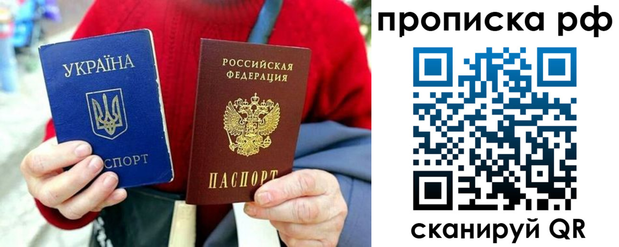 временная регистрация для школы в Чехове