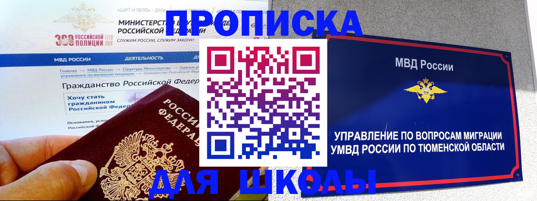 прописка паспорт в Чехове