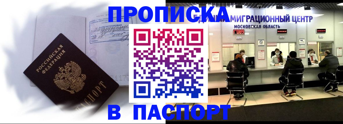 регистрация в Чехове
