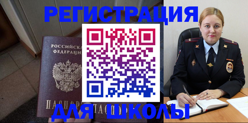 временная регистрация гарантия в Чехове