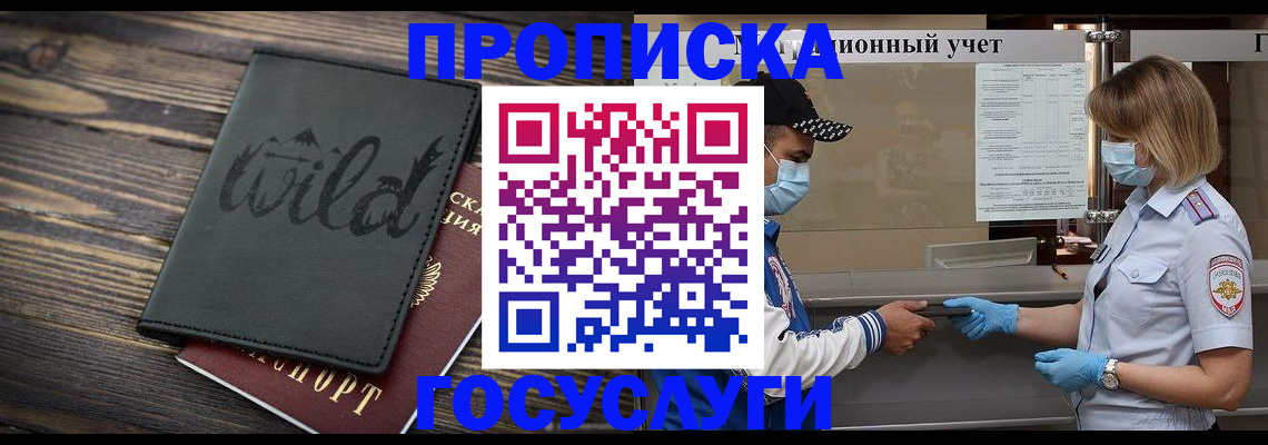 прописка гарантия в Чехове